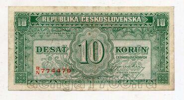 ������������ 10 ���� 1945�, #l979-132