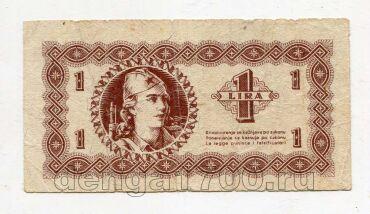 ������ ����� 1 ���� 1945�, #l979-139