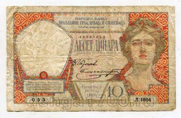 ����������� ������ �������� � ��������� 10 ������� 1926�, #l979-144