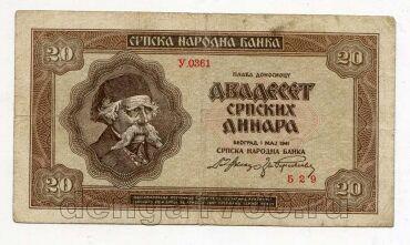 ������ 20 ������� 1941� �0361, #l979-146