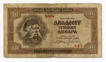 ������ 20 ������� 1941� �0175, #l979-149