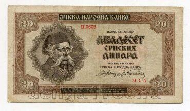 ������ 20 ������� 1941� �0635, #l979-152