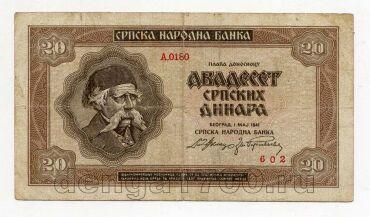 ������ 20 ������� 1941� �0180, #l979-153