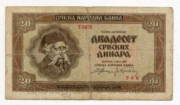 ������ 20 ������� 1941� �0472, #l979-154