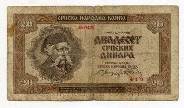 ������ 20 ������� 1941� ��0435, #l979-156