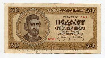 ������ 50 ������� 1942� �1188 664, #l979-159