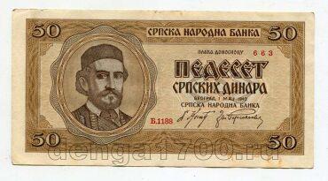 ������ 50 ������� 1942� �1188 663, #l979-160