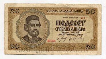 ������ 50 ������� 1942� ��1604, #l979-162