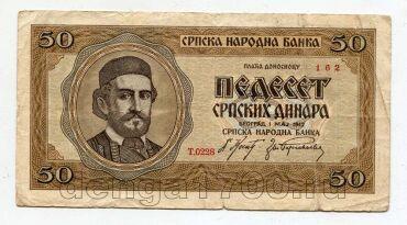 ������ 50 ������� 1942� �0228, #l979-163