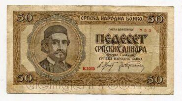 ������ 50 ������� 1942� �1065, #l979-164