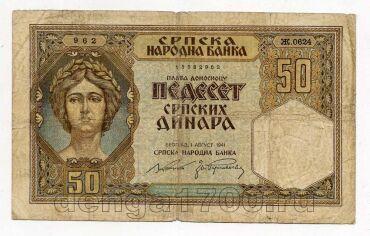 ������ 50 ������� 1941�, #l979-165