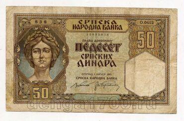 ������ 50 ������� 1941�, #l979-166