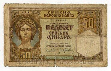 ������ 50 ������� 1941�, #l979-168