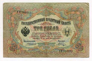 3 ����� 1905� ������-����� ��305223, #l979-224