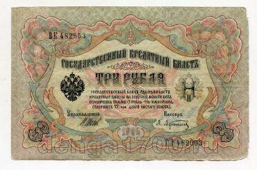 3 ����� 1905� ��482953-��482963 ����������!!!, #l979-231