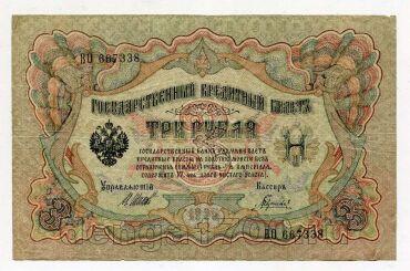 3 ����� 1905� �������� ��667338, #l979-245