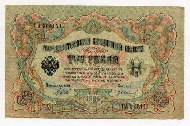 3 ����� 1905� ��.������ ��965141, #l979-248