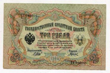 3 ����� 1905� �������� ��088606, #l979-256