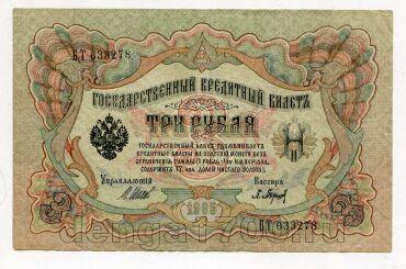 3 ����� 1905� ������� ��633278, #l979-257