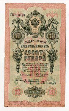 10 ������ 1909� ������-��������� ��568528, #l979-301