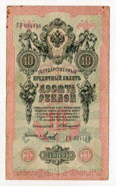 10 ������ 1909� ������-������ ��084138, #l979-302