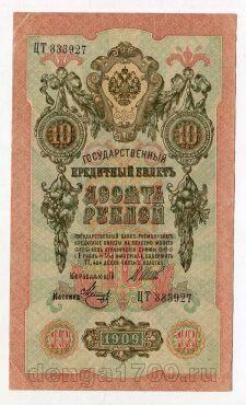 10 ������ 1909� ���� ��333927, #l979-311