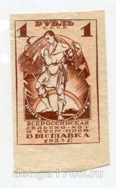 ����� 1 ����� 1923� ����������, #l979-413