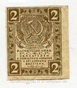 ��������� ���� 2 ����� 1919�, #l979-414