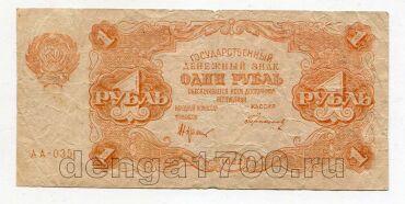 1 ����� 1922� �������� ��-035, #l979-416