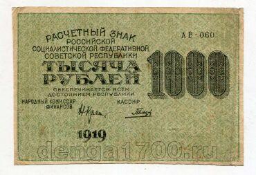 1000 ������ 1919� ������� ��-060, #l979-417