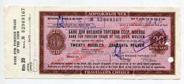 �������� ��� 20 ������ ����, #l979-424