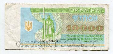 ������� 10000 ����������� 1995� ����� ��, #l979-437