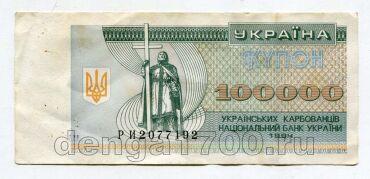������� 100000 ����������� 1994� ����� ��, #l979-459