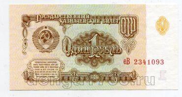 1 ����� 1961� ��2341093 UNC, #lk-0061