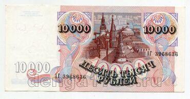 10000 ������ 1992� ��3968636, #lk-0072