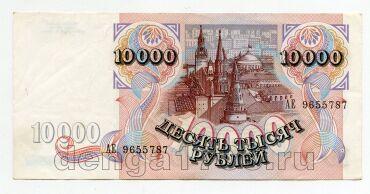 10000 ������ 1992� ��9655787, #lk-0074