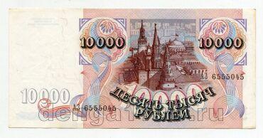 10000 ������ 1992� ��6555045, #lk-0075