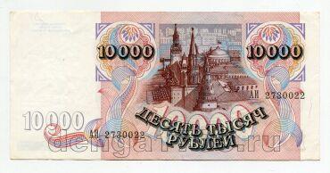 10000 ������ 1992� ��2730022, #lk-0076