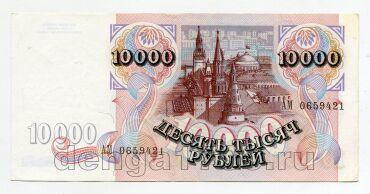 10000 ������ 1992� ��0659421 aUNC, #lk-0078