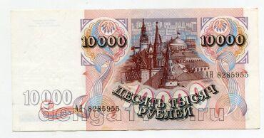 10000 ������ 1992� ��8285955, #lk-0079
