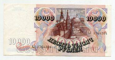 10000 ������ 1992� ��1764204, #lk-0080