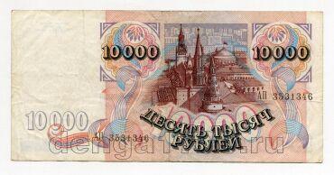 10000 ������ 1992� ��3531346, #lk-0082