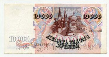 10000 ������ 1992� ��2199936, #lk-0083