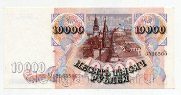 10000 ������ 1992� ��3536500 aUNC, #lk-0085