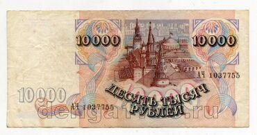 10000 ������ 1992� ��1037755, #lk-0086