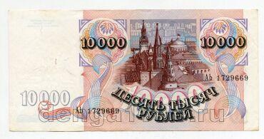 10000 ������ 1992� ��1729669, #lk-0087