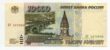 10000 ������ 1995� ��5570836, #lk-0094