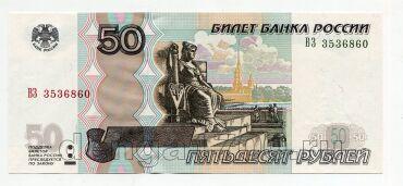 50 ������ 1997� (2004�) ��3536860 UNC, #lk-0099