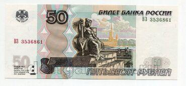 50 ������ 1997� (2004�) ��3536861 UNC, #lk-0100