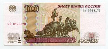 100 ������ 1997� (2004�) ��0728173 UNC, #lk-0103-01